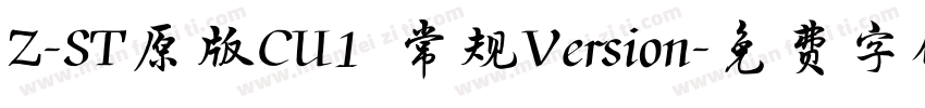 Z-ST原版CU1 常规Version字体转换